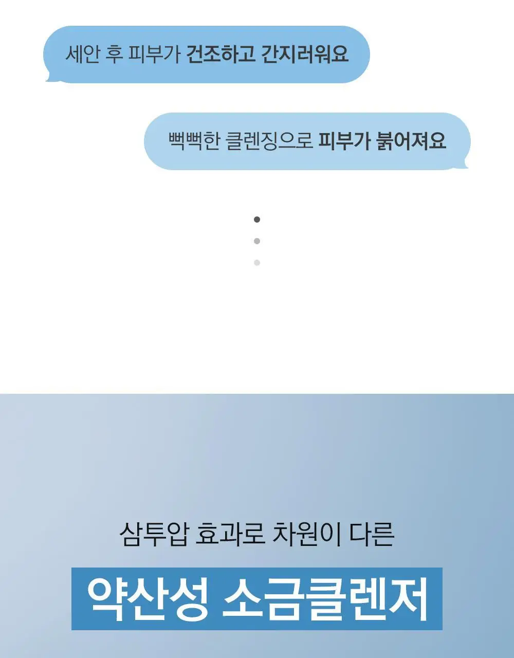 [저자극 약산성] 라곰 수분 약산성 피에이치 큐어 클렌저 120ml 상세페이지 7